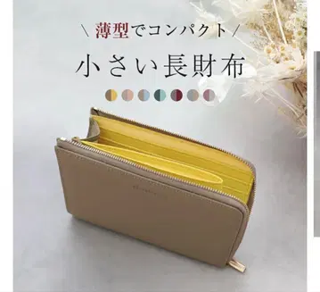 얇은 타입 컴팩트 장지갑 베이지