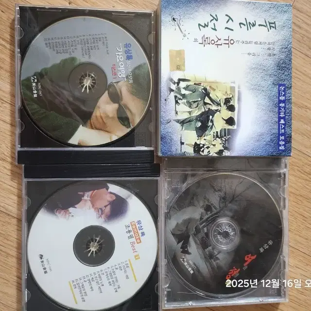 유상록 CD 베스트 앨범 모음