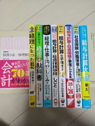 회계 담당자가 된 당신에게 외 9권