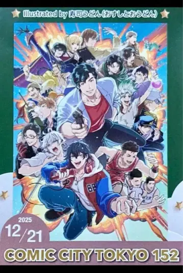 [ 당일 발송 ] 12/21 서치 티켓