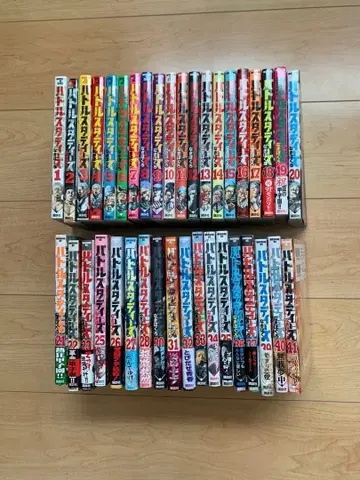 배틀 스터디즈 1~41권 (24, 29권 제외)