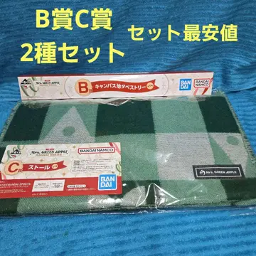 Mrs. GREEN APPLE 제일복권 B상 C상 2종 세트 최저가