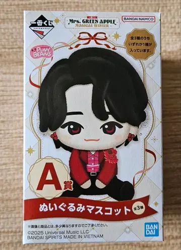 Mrs. GREEN APPLE 봉제 인형 마스코트 A상