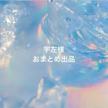 우사님 묶음 판매