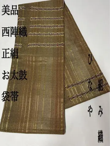 A7 니시진 비단 히나야 짜임 비단 순수 실크 북 후쿠로 오비