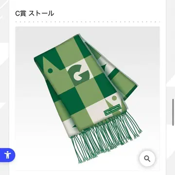 미세스 그린애플 제일복권 C상 스톨