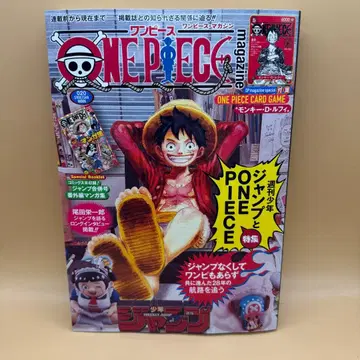 새상품 ONE PIECE magazine 루피 프로모 카드 포함