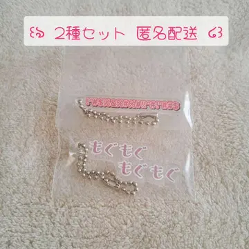 컬러풀 피치 노아 테롭 키링 세트