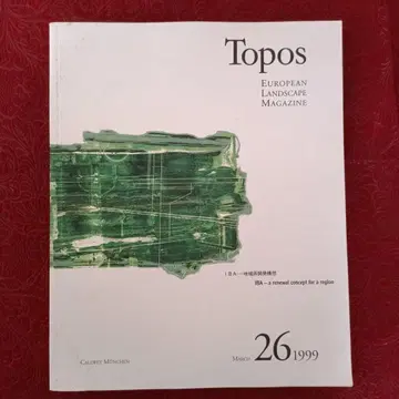 Topos 제26호 1999년 3월호