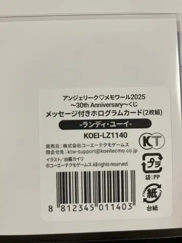 앙제리크 메모와르 2025 복권 D상 랜디 유이 풍 회장 한정판