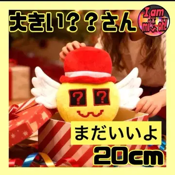 큰!? 봉제 인형 20cm
