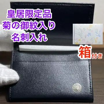 [ 황궁 한정품 ] 국화 문양 명함지갑 블랙 컬러