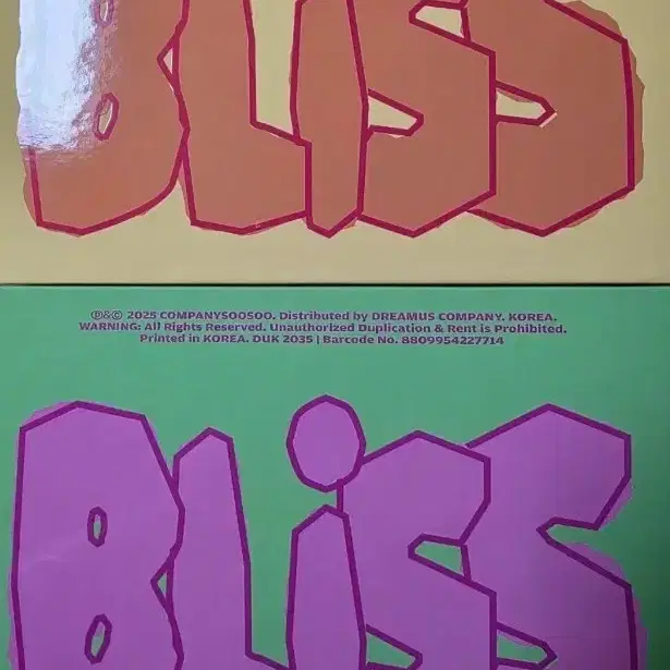 도경수 Bliss 앨범