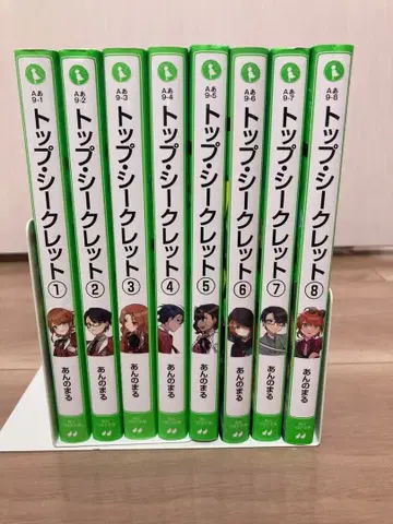 탑 시크릿 1~8권