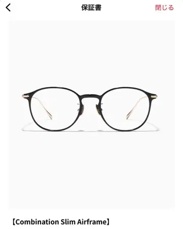 JINS 안경 Combination Slim Airframe