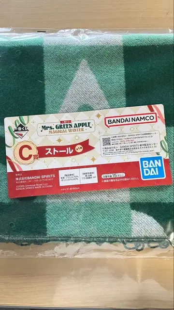 미세스 제일복권 C상 스톨