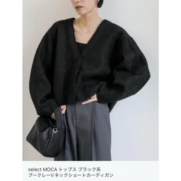 select MOCA 블랙 V넥 숏 가디건