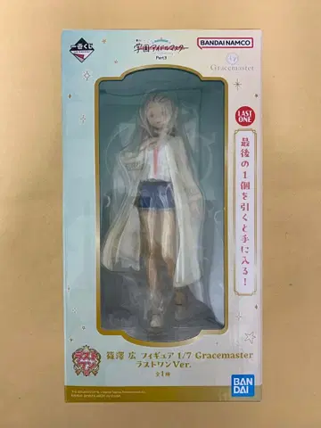 제일복권 학원 아이돌 마스터 Part3 라스트 원상 시노자와 히로