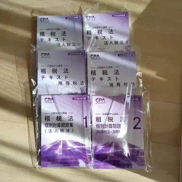 2026년 목표 CPA 세법 텍스트 개별 계산 문제집