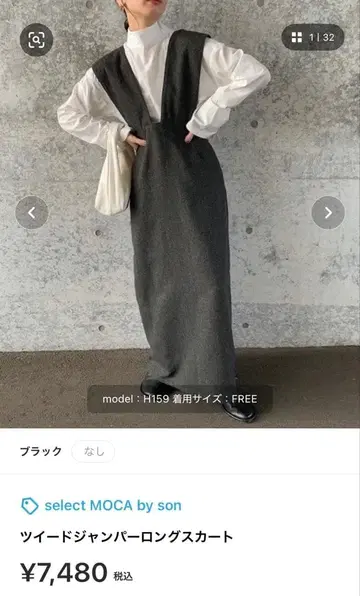 SELECT MOCA 트위드 점퍼 롱 스커트