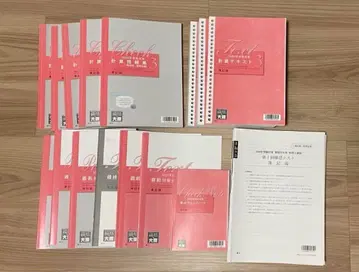 [자격의 오오하라] 2024년도판 부기론 교재 일식