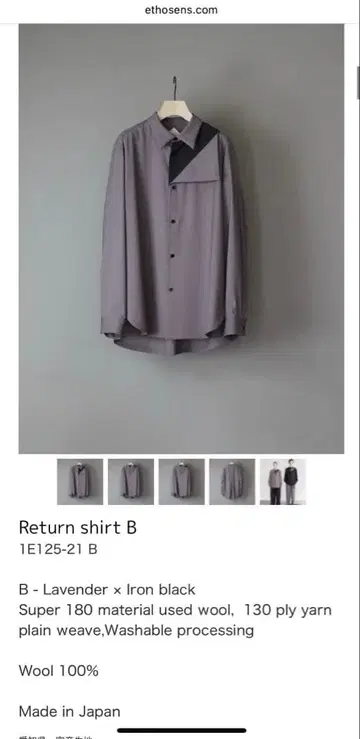 ETHOSENS 셔츠 25SS 라벤더 새상품급
