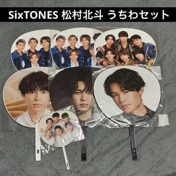 SixTONES 마츠무라 호쿠토 집합 부채 7개 세트 묶음 판매