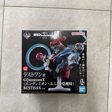 1번 복권 지크 액스 라스트 원상 엔디미온 유닛 각성 시