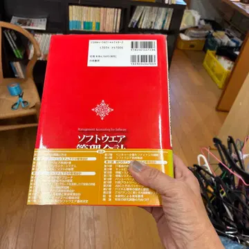 소프트웨어 관리 회계 : IT 전략 매니지먼트 구축