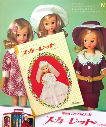 스칼렛짱 소책자 나카지마 제작소 쇼와 레트로 옷 갈아입히기 인형 잡화