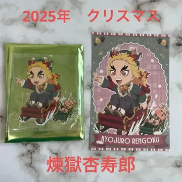 귀멸의 칼날 렌고쿠 쿄쥬로 아크릴 스탠드 & 엽서