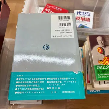 현대 원가 계산론 : 전략적 코스트 매니지먼트로의 접근