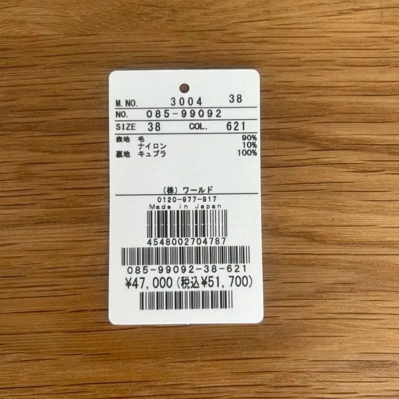 9번째 상품 이미지