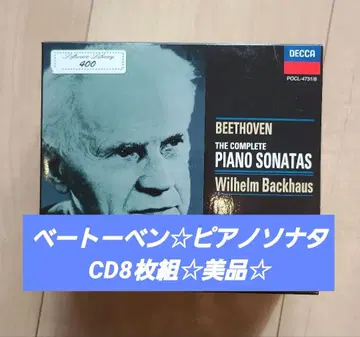 베토벤: 피아노 소나타 전집 백하우스(P) CD 8장 박스