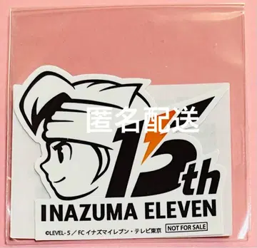 이나즈마 일레븐 15주년 기념 로고 스티커 온라인 복권 특전