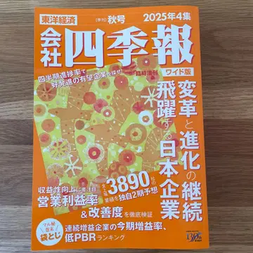 사계절보 2025년 4집 가을호 와이드판