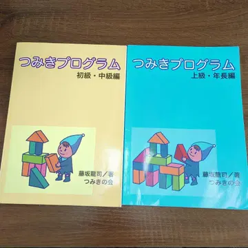 츠미키 프로그램 상급 연장편과 초급 중급편