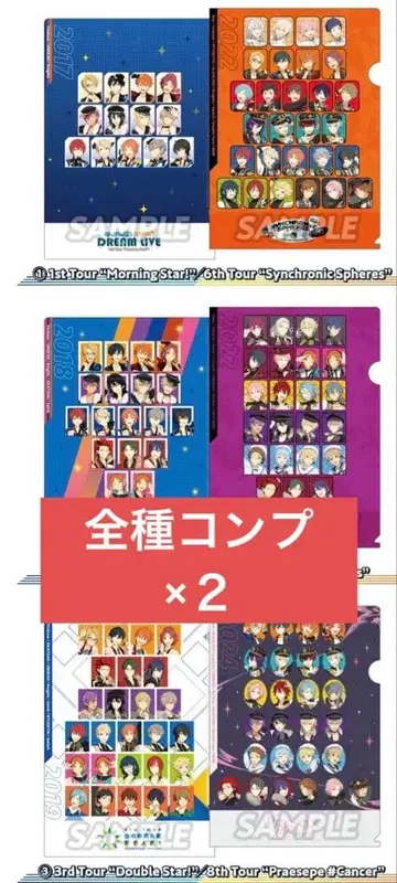 앙상블 스타즈 클리어 파일 전종 컴프 x 2