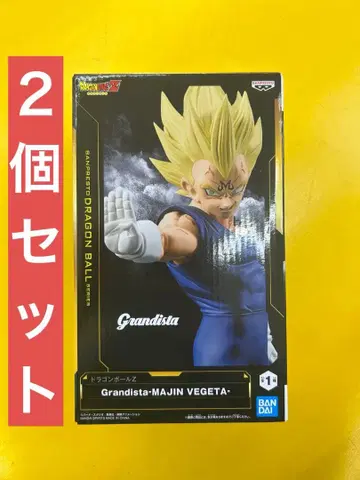 드래곤볼 Z Grandista 마인 베지터 2개 세트