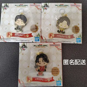 미세스 그린애플 제일복권 F상 메탈 참 3개 세트