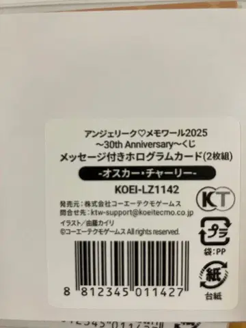 앙쥬 리크 메모와르 2025 복권 D상 오스카 찰리 염 회장 한정판