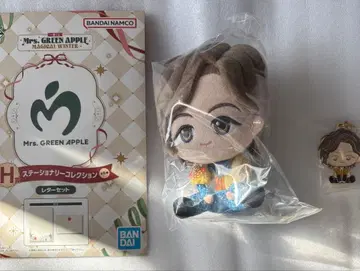 Mrs. GREEN APPLE 1번 복권 봉제 인형 후지사와 료카