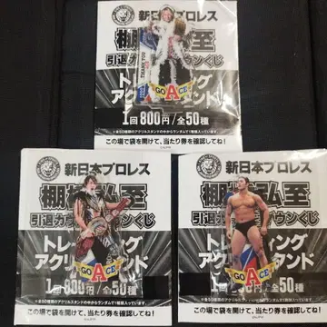 타나하시 히로시 은퇴 카운트다운 복권 트레이딩 아크릴 스탠드 3세트