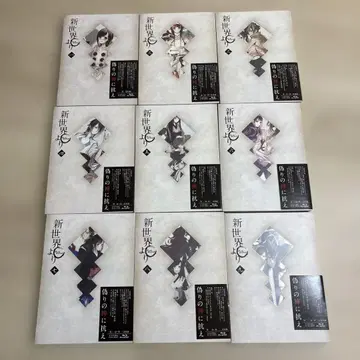 신세계로부터 Blu-ray 첫 구매 혜택 포함 전 9권 세트 [새상품급]