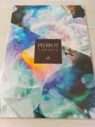 PIERROT LAST CIRCUS 5/18 한정판 팜플렛