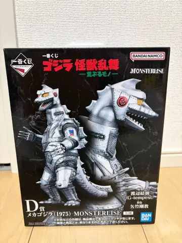 메카고질라 (1975) MONSTERLIZE 제일복권