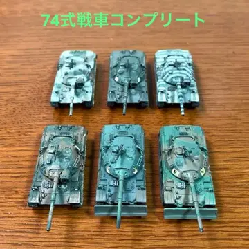 1/144 월드 탱크 뮤지엄 74식 탱크 컴플리트 6종 세트