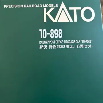 KATO 10-898