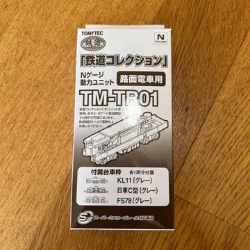 TOMYTEC N 게이지 동력 유닛 TM-TR01