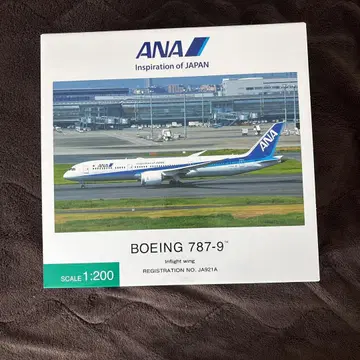 ANA Boeing 787-9 모델 1:200
